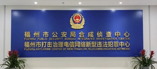 福州公安招聘辅警20名!报名条件看这里