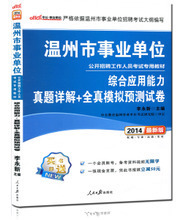 【温州综合应用能力】最新最全温州综合应用能力 产品参考信息