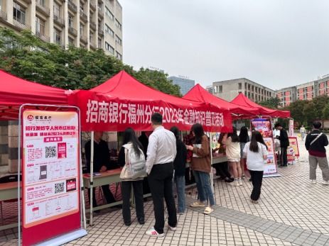 防范有 招 ,福州招行开展金融安全知识进校园活动