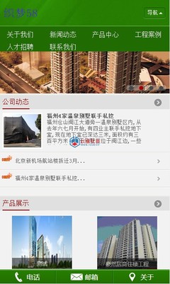 织梦浅绿色建筑工程企业模板(带手机站)