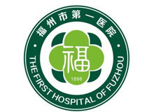 2022福建福州市第一医院诚聘放射科编外技师1人公告
