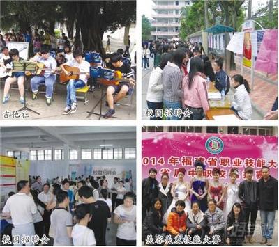 福州《产品质量监督检验》初中起点3年制中专招生简章--福建工贸学校