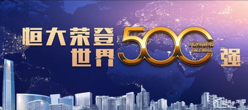 恒大地产冠销全国 全系臻品房源钜惠五一购房季