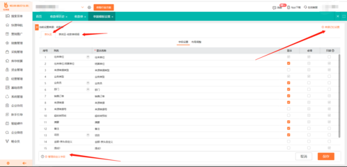 ERP软件采购高手,福州公司等你来挑战!