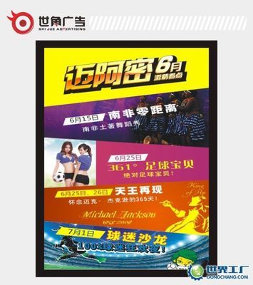 主营产品_福州世角广告