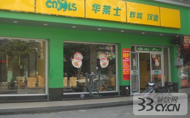 华莱士总部在哪里_华莱士加盟总部地址大揭秘