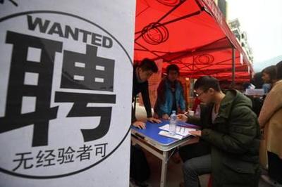 跨越大学的终点线 直面福州就业的挑战与机遇