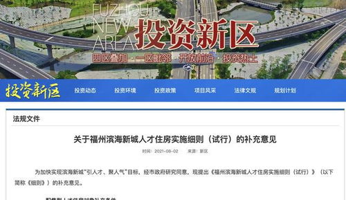 来了就是福州人 福州“大招”频出，全力打造人才强磁场